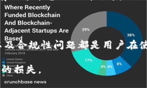 关于“tokenim 2.0是否会有风险提示”的问题，我们可以从几个方面来探讨。

### 什么是Tokenim 2.0？

Tokenim 2.0是一个新兴的加密资产管理平台，旨在为用户提供便捷、高效的数字资产管理解决方案。它通常涉及到去中心化金融（DeFi）领域的创新技术，致力于帮助用户在去信任的环境中管理和交易其数字货币。

### 可能存在的风险

尽管Tokenim 2.0带来了许多创新的功能和优点，但用户在使用此类平台时依然需要警惕一些可能的风险。

#### 1. 市场波动风险

加密市场以其极大的波动性著称，无论Tokenim 2.0提供怎样的工具和支持，用户都可能面临资金损失的风险。在市场下跌时，资产价值可能会迅速缩水，这对投资者的信心构成挑战。

#### 2. 安全风险

区块链技术虽然具有高度的安全性，但Tokenim 2.0作为一个新平台可能会面临黑客攻击、智能合约漏洞等安全风险。用户的私钥若泄露，资产可能面临被盗的危险。

#### 3. 合规风险

国家和地区对加密资产的监管政策不断变化，Tokenim 2.0可能会受到新的监管协议的影响。用户需要了解所在国家的法律法规，以避免潜在的法律风险。

#### 4. 技术风险

任何新技术都伴随一定的风险，Tokenim 2.0作为一个新的管理平台，可能在某些方面尚未完全成熟，用户在使用时可能会遇到技术故障或操作不当的现象。

### Tokenim 2.0的风险提示功能

为了提升用户的风险意识，Tokenim 2.0是否设计了风险提示功能是一个值得关注的问题。如果平台能够在用户交易或投资时提供实时的风险提示，用户的决策能力将得到显著提升。

#### 风险监测系统

在Tokenim 2.0中，一个可能的做法是引入智能监测系统，实时读取市场数据和用户交易行为。当市场波动超过预设阈值时，该系统可以自动向用户发出风险警告。这样可以帮助用户在极端行情下快速做出反应，减轻潜在的损失。

#### 教育与支持

此外，Tokenim 2.0还可以通过提供有关市场风险、投资策略和安全实践的教育资源来增强用户的风险意识。这些资源可以是在线教程、网络研讨会或定期发布的市场分析报告。通过这种方式，用户不仅能更好地理解市场，还能提高自身的投机能力。

#### 用户反馈机制

Tokenim 2.0还可以建立一个用户反馈机制，让用户能够报告问题、分享经验和交流看法。这种互动不仅有助于社区的建立，还有助于平台的不断改进。

### 总结

尽管Tokenim 2.0可能存在风险，但了解这些风险并采取适当的预防措施可以显著降低投资的潜在损失。市场波动、技术安全以及合规性问题都是用户在使用时应该认真考虑的因素。此外，一个具备有效风险提示功能的平台将为用户提供更好的保障，使得投资变得更加安全和透明。

最后，用户在使用Tokenim 2.0的过程中，务必要保持谨慎，进行深入的研究，制定合理的投资计划，尽量避免因市场波动而产生的损失。