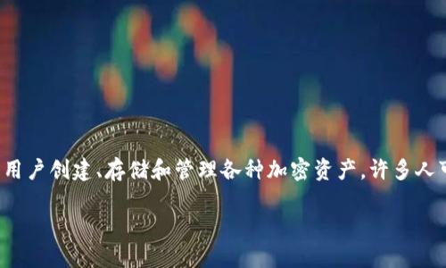 比特币是一个去中心化的数字货币，而Tokenim是一个数字资产的平台，允许用户创建、存储和管理各种加密资产。许多人可能会问：“比特币可以存入Tokenim吗？”这确实是一个值得深入探讨的问题。

### 比特币与Tokenim：完美结合的存储能力解析