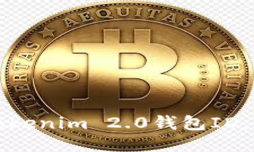 如何查看Tokenim 2.0钱包ID：一步步指南