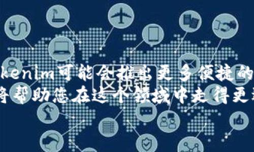   全面解析Tokenim挖矿钱包地址与提币地址的区别与使用指南 / 

 guanjianci Tokenim, 挖矿钱包地址, 提币地址, 加密货币 /guanjianci 

什么是Tokenim挖矿钱包地址？
在加密货币的世界中，Tokenim挖矿钱包地址扮演着至关重要的角色。简单来说，挖矿钱包地址是用户在进行挖矿时，用于接收挖矿收益的地址。当您参与Tokenim挖矿时，所有的奖励、收益都会被发送至您的挖矿钱包，这是您在这一过程中的“收入账户”。

如何获取Tokenim挖矿钱包地址？
获取Tokenim挖矿钱包地址并不复杂。首先，您需要注册一个Tokenim账户。在设置账户时，系统会自动为您生成独特的钱包地址。请确保您妥善保管这一地址，因为这是与您挖矿收益联系起来的关键。如果您不慎丢失或泄露该地址，可能会导致收益无法顺利到账。

Tokenim挖矿钱包地址的安全性
在信息安全日益重要的今天，保障您的Tokenim挖矿钱包地址的安全显得尤为重要。建议您启用二次验证功能，以增强账户的安全级别。同时，不要轻易分享您的钱包地址，尤其是在公共平台上。安全防范不仅仅是保护您的财富，也是对自己和他人的一个负责任的态度。

提币地址的定义及其功能
提币地址是您从Tokenim挖矿钱包中提取资金时，指定接收资金的目标地址。简单地说，提币与挖矿钱包是两个不同的概念：前者是您提款的目的地，而后者则是储存挖矿收益的地方。在进行提币操作时，确保使用正确的提币地址，以避免资金丢失。

如何设置Tokenim的提币地址？
设置Tokenim的提币地址步骤并不繁琐。一般情况下，您只需在Tokenim平台的账户设置中找到“提币地址管理”选项，输入您希望提取资金的目标地址即可。在输入地址时，请务必仔细检查，以确保每一个字符都输入无误。错误的提币地址可能导致资金永久丢失，无法找回。

提币地址的重要性
提币地址的重要性毋庸置疑，它直接关系到您每一次资金的转移。如果您打算将收益提现到个人银行账户或者其他钱包，就需要提供有效的提币地址。在加密货币转账过程中，提币地址就像是邮件地址一样，确保寄件人和收件人之间无误。倘若错误，资金无法到达预定地址。

挖矿与提币的流程
对于新手来说，了解挖矿与提币的流程是至关重要的。在开始挖矿之前，您需要确保已经有了有效的挖矿钱包地址。在成功挖矿后，您的收益会自动存入该地址。一旦您决定提现，就可以选择提币，并输入您的提币地址。今年，随着Tokenim平台的不断升级与完善，用户体验得到了极大的改善，提取操作愈发简单流畅。

挖矿收益的提取时间
挖矿收益的提取时间可能因市场状况、网络繁忙程度以及Tokenim平台的机制而有所不同。一般情况下，提币请求提交后，系统在数分钟到数小时内会处理完毕。然而，在高峰期，可能会有所延迟。因此，用户应耐心等待，并定期查看提币记录，了解资金的状态。

注意事项与常见问题解答
在使用Tokenim挖矿钱包与提币地址的过程中，用户常常会面临一些困惑。以下是一些常见的问题解答：
ul
    listrong如果我忘记了我的钱包地址该怎么办？/strongbr/如果您忘记了钱包地址，可以通过Tokenim账户重新获取，但请注意保护您的账户安全，以免被他人恶意操控。/li
    listrong提币地址是否可以随时更改？/strongbr/是的，您可以随时更改提币地址。但在更改时，请确保提供的地址正确无误，以避免任何潜在的资金损失。/li
    listrong我能否使用同一地址进行挖矿和提币？/strongbr/是的，您可以使用同一地址进行挖矿和提币，但建议分开以提高管理的便利性。/li
/ul

总结：Tokenim的未来与用户体验
Tokenim在挖矿与提币过程中提供了极高的便捷性，用户只需简单几步就可以开始自己的加密货币之旅。随着技术的不断发展与进步，未来Tokenim可能会推出更多便捷的功能和服务，进一步提升用户体验。
无论是在挖矿钱包地址的安全性，还是提币地址的准确性，都需用户时刻保持警惕。加密货币的世界充满未知与风险，因此了解这些基础知识将帮助您在这个领域中走得更远。
让我们共同期待Tokenim的持续进化与，助力每一位用户拥有更好的挖矿体验和财务自由的未来！