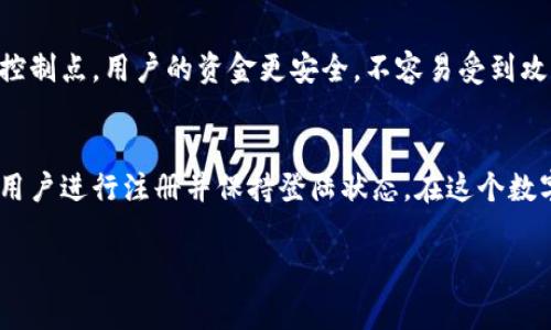 TokenIM是一款用于去中心化交易和管理加密资产的应用，通常来说，用户在使用这类工具时是否需要登陆取决于具体的使用场景和功能。不过在大多数情况下，使用TokenIM进行交易或资产管理可能需要用户创建一个账户并登录，以确保资产安全和提供个性化服务。

以下是一些关于TokenIM的重要信息：

TokenIM的基本功能
首先，TokenIM提供了丰富的功能，包括加密资产的存储、转账和交易。它允许用户在去中心化的环境中管理自己的数字资产，无需依赖中心化的交易平台，这样可以有效避免一些安全隐患。

确保安全性的重要性
在数字资产的管理中，安全性非常重要。虽然有些功能可能可以在未登陆状态下使用，但为了保护您的资产，强烈建议用户进行账户注册并保持登陆状态。通过账户登陆，用户的资产可以得到更好的保护，如多重身份验证等安全措施。

使用TokenIM的步骤
使用TokenIM的过程相对简单。首先，用户需要下载应用并安装。接下来，创建一个新的账户，输入所需的个人信息。注册后，您将能够登陆并开始使用各种功能，如在去中心化交易所进行交易。

去中心化的优势
与传统的集中式交易平台相比，TokenIM的去中心化特性使得用户可以更自由地管理资产。此外，由于没有单一的控制点，用户的资金更安全，不容易受到攻击。这一特点也吸引了许多喜欢自主管理资金的用户。

总结
总的来说，虽然TokenIM可能提供一些无需登陆的简单功能，但为了更好地利用其功能和保障资产的安全性，建议用户进行注册并保持登陆状态。在这个数字时代，自我管理和保护资产显得尤为重要。

如果您有其他问题，欢迎随时提问！