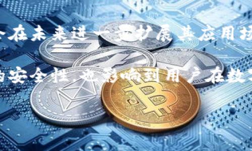 在讨论Tokenim 2.0钱包是否需要联网之前，我们必须先了解什么是加密钱包，以及在使用这些钱包时需要注意哪些基本要素。

什么是Tokenim 2.0钱包？

Tokenim 2.0钱包是一种专为数字资产存储和管理而设计的电子钱包。与传统的钱包不同，它不仅可以存储加密货币，如比特币、以太坊等，还可以支持多种资产及其交易。在数字经济崛起的今天，拥有这样一个功能强大的钱包是非常重要的。

网络连接的重要性

那么，Tokenim 2.0钱包在使用时需要联网吗？答案是：部分功能需要联网，而有些功能则可以在离线状态下使用。

首先，当你需要进行交易或查询实时市场数据时，联网是必不可少的。只有在连接到互联网时，钱包才能发送和接收加密货币。这是因为这些交易信息需要传输到区块链网络中，而区块链是一个分散的网络，所有的交易、账户变动和其他信息都依赖于它的实时更新。

离线使用的优势

另一方面，Tokenim 2.0钱包也允许用户在离线状态下管理他们的资产。例如，用户可以在没有网络连接的情况下查看自己的资产余额或者某些基本的功能。这使得用户在某些特定的环境下，例如不安全的公共Wi-Fi网络中，可以更安全地管理他们的资产。

安全性与隐私保护

安全性是选择数字钱包时的一个重要考虑因素。在离线状态下管理你的资产可以减少黑客攻击的风险，因为许多攻击都是通过网络进行的。此外，Tokenim 2.0钱包通常会提供多重身份验证，增加安全性。即使你在线交易，确保电脑和网络安全也至关重要。

Tokenim 2.0的独特优势

Tokenim 2.0钱包有几个独特的功能和创新点，使其在众多数字钱包中脱颖而出。

首先，它具备优秀的用户界面，设计，即使是不熟悉技术的用户也能轻松上手。在功能上，它支持多币种，用户可同时管理多种数字货币，极大地便利了经常进行交易的用户。此外，它还集成了一些独特的投资分析工具，用户可以实时跟踪自己的投资组合。

总结

综上所述，Tokenim 2.0钱包在使用时可以选择联网或离线进行管理。在线时可以享受更丰富的功能和实时报价，而离线时则确保了更高的安全性。在选择电子钱包时，了解其功能和使用场景是至关重要的，用户可以根据自己的需求来灵活选择使用方式。

未来的展望

随着区块链技术的不断发展，未来的加密钱包将会变得更加智能和安全。Tokenim 2.0钱包所提供的基础功能，可能会在未来进一步扩展其应用场景，例如通过人工智能辅助投资决策，或增强用户对市场动态的实时掌握能力。

总的来说，理解Tokenim 2.0钱包的联网需求和功能，是每一个数字资产管理者必不可少的知识。这不仅关系到资金的安全性，也影响到用户在数字经济中的参与感和便利程度。

Tokenim 2.0钱包, 加密钱包, 数字资产管理, 网络安全/guanjianci