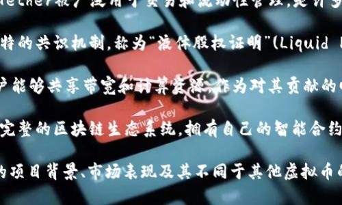 T是一个虚拟货币的代称，具体指代的虚拟币可能有很多，因为市场上存在许多以字母“T”开头的币种。为了更具体地回答您的问题，我们可以考虑以下几个可能的虚拟币：

1. **Tether（USDT）**：一种稳定币，旨在和美元保持1:1的价格比例，使其在加密货币市场中具有更稳定的价值。Tether被广泛用于交易和流动性管理，是许多交易所的主要交易对之一。

2. **Tezos（XTZ）**：一个自我调整的区块链，功能包括支持智能合约和去中心化应用程序。Tezos 引入了一个独特的共识机制，称为“液体股权证明”(Liquid Proof-of-Stake)，允许持有者参与网络治理。

3. **Theta（THETA）**：一个用于视频流媒体的去中心化网络，旨在提高视频共享的效率和降低成本。Theta使用户能够共享带宽和计算资源，作为对其贡献的回报，获得THETA代币。

4. **Tron（TRX）**：一个旨在构建去中心化互联网的平台，支持内容分享和数字娱乐。Tron 从最初的代币转变为完整的区块链生态系统，拥有自己的智能合约和去中心化应用（DApp）。

针对具体哪种币务必明确，如果是指某个新兴的或不太知名的币种，可能需要提供更多的上下文信息。例如，具体的项目背景、市场表现及其不同于其他虚拟币的特征等。如果您有兴趣深入了解某种特定的虚拟币，欢迎您反馈更多的信息，我将乐于提供更深入的分析和解答。