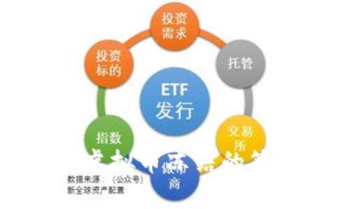 有效防止虚拟币冻结的策略与技巧
