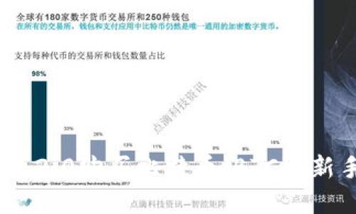 如何通过Tokenim 2.0购买比特币（BTC）：新手指南与实用技巧