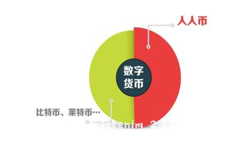 安全便捷的安卓版Tokenim 2.0钱包下载指南