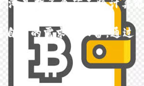 Tokenim 是一家专注于区块链技术和加密货币的公司，提供各种与加密货币相关的服务和产品，包括矿池服务。矿池是指多个矿工将计算能力集中在一起，以提高挖矿的成功概率并共享奖励。Tokenim 的矿池旨在为用户提供更高效、更透明的挖矿体验。

具体来说，Tokenim 矿池可能支持多种加密货币的挖矿，包括常见的比特币（BTC）、以太坊（ETH）等。用户可以根据自身的需求和设备，通过 Tokenim 的平台参与挖矿。

如果你有其他关于 Tokenim 及其矿池的具体问题，或者想了解更多关于加密货币挖矿的信息，请告诉我。