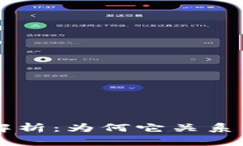 虚拟币池子大小解析：为何它关系到投资决策的成败