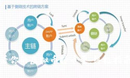 如何轻松查看你的虚拟币持币量：终极指南与实用工具