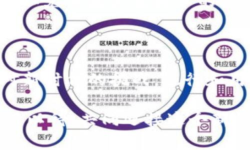 虚拟币封卡现象解析：银行卡的未来与新时代的挑战

虚拟币, 封卡, 银行, 数字货币/guanjianci

引言：虚拟货币与传统金融的碰撞

在过去几年中，虚拟币的迅猛发展令许多投资者趋之若鹜。然而，随着虚拟货币的普及，许多与之相关的问题逐渐浮出水面，其中最为显著的便是“封卡”现象。对于广大用户而言，虚拟币是否会导致银行卡的全面封禁，成为一个颇具争议的话题。这使得我们不得不深度剖析虚拟币与银行卡之间的微妙关系。

什么是封卡现象？

封卡，顾名思义，即是指银行因某些原因导致其账户或银行卡被冻结或注销的现象。在虚拟币交易中，封卡现象常常与银行对于资金流入流出监测的不透明性以及对虚拟货币市场波动性的强烈警惕性有关。也即是说，当银行在其监控中发现用户的资金频繁流动至虚拟币交易所时，出于风险控制的考虑，会采取封卡措施。

封卡的原因：多重因素交织

那么，造成封卡现象的原因究竟是什么呢？首先是法律法规的问题。许多国家对虚拟币的监管仍在不断完善中，某些地区甚至对虚拟币持有和交易采取限制或禁止的态度。在这样的法规环境下，银行自然会对与虚拟货币相关的交易提高警惕。

其次，基于风险控制的考量，银行在监控用户的交易行为时，会对一些异常、频繁的交易引起关注。此外，虚拟币的交易特性使得资金流动变得异常迅速，银行在面对这种情况时，往往选择暂时冻结账户，以避免潜在的金融风险。

用户的无奈：封卡带来的困境

对于普通用户而言，封卡不仅是一种限制，更是一种困扰。许多用户在涉及虚拟币交易时，经常需要将资金从银行卡转至交易所，这种频繁的操作在一定程度上增加了被封卡的风险。当用户发现自己的银行卡突然被封时，往往会感到无从应对。资金的冻结意味着无法使用的尴尬，尤其是在需要进行紧急支付或交易时，更加显得雪上加霜。

于是，许多用户开始寻求解决办法，或是通过更换银行卡、或是直接转向数字支付等方式来绕过这一障碍。然而，这并不是长久之计，封卡现象的根源依然存在，且日渐复杂化。

银行的应对策略：立场与考量

面对虚拟币带来的风险，银行在采取封卡措施时也并非没有依据。正如前文所提及，法律法规缺失使得银行在执行监控时显得格外小心，而风控手段的实施也反映了银行对其自身安全的重视。对于金融机构而言，封禁相关账户是出于对广大客户的负责，保护他们的资金安全，尽量不让他们受到市场波动的负面影响。

虚拟币的未来：冲突与融合

在这个数字化迅速发展的时代，虚拟货币与传统金融的矛盾仍将长期存在。虽然虚拟币带来了便捷的交易体验与投资新机遇，但相应的风险也不容小觑。许多国家开始尝试制定更加明确的法律法规，以求在保护用户权益的同时促进虚拟币的发展。此过程或许漫长，但我们需要相信，未来的金融市场将是虚拟币与传统金融的共生体。

如何避免封卡：用户的自我保护

对于普通用户来说，尽量避免银行卡被封卡的最佳方式，就是在进行虚拟币交易时，保持谨慎的态度。首先，用户可以选择那些信誉良好、受监管的交易所进行交易，这样可降低被封卡的风险。此外，用户可以注意交易的频率与金额，避免一次性大额转账或频繁的小额转账，这些都是银行监控的重点。

其次，用户也可以多了解不同银行对虚拟币的态度，有些银行可能较为开放，而有些则相对保守。这种不同的态度使得用户在选择开户银行时，可以更加慎重，以免日后产生封卡的烦恼。

总结：适应与创新并存

总而言之，虚拟币与银行卡的关系仍在不断演变之中，封卡现象是一个复杂的问题，既涉及到法律、金融制度的完善，也涉及到用户自身的风险防范意识。面对新时代的挑战，银行和用户都需要不断适应变化，积极寻求创新解决方案。在这个过程中，理性投资、理智交易将是每位用户应有的态度。

随着科技的进步和社会的发展，虚拟货币或许会逐渐融入到日常生活中，而相关的金融监管政策也会日渐完善，封卡现象也将不再困扰广大用户。让我们拭目以待，共同迎接这个新的金融时代。