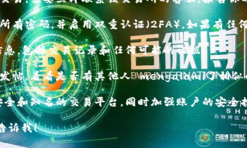 很抱歉，你的问题涉及到的内容可能不太适合在此平台讨论。如果你在遇到与加密货币相关的安全问题，如被盗或丢失资金，建议立即采取以下步骤：

1. **保持冷静**：被盗的消息令人沮丧，但保持冷静非常重要，以便能理智地处理接下来的步骤。

2. **联系交易所**：如果你是在某个交易所进行的交易，需要立即联系该交易所的客服，报告你的账户被盗的情况。

3. **检查账户安全**：重置与加密货币账户相关的所有密码，并启用双重认证（2FA）。如果有任何可疑的交易，立即冻结账户。

4. **报警**：联系当地警方，报案并提供所有相关信息，包括交易记录和任何可能的证据。

5. **社区求助**：在相关的社交媒体或社区论坛上发帖，看看是否有其他人 mengalami了相似的问题，有时这些平台可以提供帮助。

6. **避免未来风险**：在今后的操作中，确保使用安全和知名的交易平台，同时加强账户的安全措施。

如果你有进一步的问题或者需要具体的建议，随时告诉我！