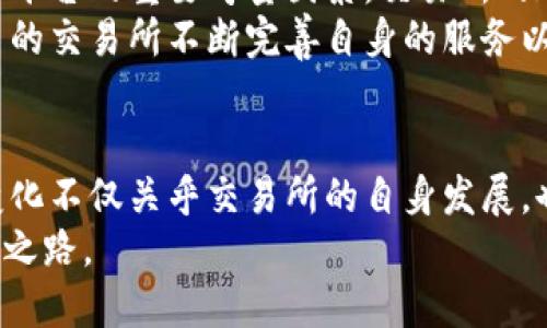 三大虚拟币交易所最新通知：行业变革的风向标
虚拟币, 交易所, 最新通知, 行业变革/guanjianci

引言：虚拟币交易所的重要性
在数字经济迅速发展的今天，虚拟币已成为投资者热衷的对象。而交易所作为虚拟币交易的桥梁，其动态变化对整个行业具有深远的影响。近期，三大虚拟币交易所发布了一些重要通知，标志着行业的最新趋势和变革。这些通知不仅会影响交易所的用户，还将可能对整个虚拟币市场结构产生影响。

通知一：安全性升级的重要性
随着虚拟币市场的不断扩大，安全问题日益成为用户和平台共同关注的焦点。其中，某知名交易所宣布将会进行全面的安全性升级。这一举措意味着该平台将引入更先进的加密技术，以保护用户的资产安全。
通常情况下，数字货币的安全性包括了交易过程中的加密传输、多因素认证、冷钱包存储等。某家交易所的公告指出，他们将增加用户身份验证的难度，提高安全防护的层级。这种措施不仅可以有效减少黑客攻击的风险，也将提升用户对平台的信任感。

通知二：手续费新政策的出台
在激烈的市场竞争中，各大交易所往往通过佣金和手续费的调整来吸引用户。例如，另一个交易所最近推出了一项新的手续费政策，降低了小额交易的费用。值得一提的是，手续费的降低并不是为了单纯吸引投资者，而是为了形成一个公平、透明的交易环境。
这一新政策不仅有利于新手投资者，也能增加高频交易者的活跃度。通过这种方式，平台希望能够提升整体的市场交易量，进而让整个生态系统更加健康。这一举措其实是一种双赢的策略，因为在改善用户体验的同时，也在提升自身的竞争力。

通知三：新算法的引入与实盘项目
最后，一家交易所的最新通知还提到了引入新算法的计划，这将会对市场行情的分析与预测带来新的思路。这种创新并不是孤立的，它和市场的实盘项目息息相关，通过数据分析来指导投资者进行决策，避免盲目跟风。
该交易所的代表透露，他们与多方研究机构合作，致力于开发一种基于人工智能的交易算法。这一算法将在实时数据分析的基础上，为投资者提供更具前瞻性的交易建议。这不仅仅是一次技术上的升级，也展示了该平台在创新方面不断努力的决心。

行业的未来，用户的选择
在虚拟币的快速发展背景下，各大交易所的动态频繁，用户的选择也越来越多样化。然而，安全性、手续费和创新技术都成为用户选择平台的重要考量因素。交易所的通知不仅反映了行业发展的方向，也在不断引导用户的行为。
未来，用户在选择交易所时，可能不仅仅是关注手续费的高低，安全性和科技创新也将成为核心要素。由此可见，市场竞争将促使更多的交易所不断完善自身的服务以及技术投入，推动整个行业朝着更健康的方向发展。

总结：变革的先锋
总的来说，三大虚拟币交易所的最新通知，无论是在安全性、手续费政策还是新技术的引入上，都体现了一种行业变革的趋势。这一变化不仅关乎交易所的自身发展，也为整个虚拟币市场提出了新的挑战与机遇。在这个瞬息万变的数字资产时代，用户的需求将推动行业不断前进。
未来，我们可以期待这些交易所能够为用户提供更优质的服务与更安全的环境，使得虚拟币行业在风险与机遇中寻找到平衡的发展之路。