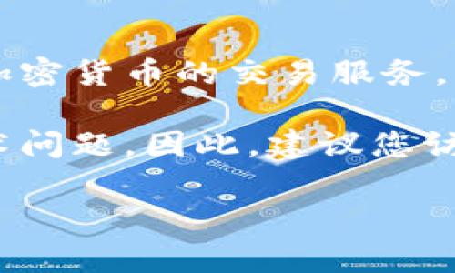 根据我最后的信息更新到2023年10月，Tokenim 是一家数字资产交易平台，主要提供多种加密货币的交易服务。USDT（泰达币）是市值最大、流通量最广的稳定币之一，通常许多交易平台都会支持USDT交易。

不过，平台是否支持USDT交易可能会因多种因素而有所不同，例如地区限制、平台政策、或技术问题。因此，建议您访问Tokenim的官方网站或相关社交媒体，以获取最新的支持货币信息。

如需进一步了解Tokenim的服务或者USDT的相关内容，可以提出更具体的问题！
