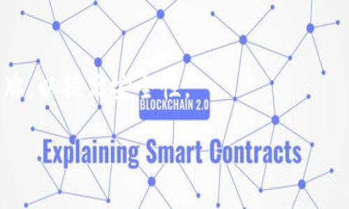 在区块链和加密货币的上下文中，“tokenim”并不是一个普遍使用的术语。可能您是指“token”或“令牌”（如在某些平台或应用中用于身份验证或交易的数字资产）。这些令牌的重置或重新生成依赖于具体的应用程序或系统的设计。

下面是一些可能适用的场景：

1. **身份验证令牌（Authentication Tokens）**：
   - 在很多在线服务中，身份验证令牌通常在用户通过登录时生成。这些令牌有时会过期，用户可以通过再次登录来生成一个新的令牌。

2. **区块链代币（Blockchain Tokens）**：
   - 如果您指的是加密货币代币，这些代币的供应和生成规则在其智能合约中定义。通常情况下，代币本身不能被“重置”，但可以通过合约更新、硬分叉或与不同版本的令牌进行交换来实现某种形式的“重置”。

3. **API令牌（API Tokens）**：
   - 在开发者使用API时，API令牌通常可以在控制面板中进行重置。开发者可以选择生成新的令牌，以提高安全性。

如果您能够提供更具体的上下文或相关领域，可能会让我能更准确地回答您的问题。