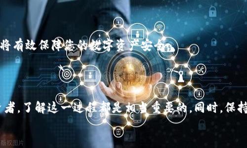 jiaoti如何使用Tokenim 2.0钱包提取EOS：详细步骤与注意事项/jiaoti
Tokenim, EOS, 钱包, 提现/guanjianci

引言
随着区块链技术的发展，越来越多的数字货币钱包出现，其中Tokenim 2.0钱包以其用户友好的界面和强大的功能受到了许多用户的青睐。在众多数字资产中，EOS由于其高效的交易处理能力和较低的交易费用，备受投资者关注。本文将详细介绍如何通过Tokenim 2.0钱包提取EOS，帮助用户顺利完成这一操作。

第一步：下载并安装Tokenim 2.0钱包
首先，您需要确保已在您的设备上下载并安装最新版本的Tokenim 2.0钱包。该钱包支持多个平台，包括Android和iOS系统。在应用商店中搜索“Tokenim”并下载安装，安装完成后打开应用程序，您将看到一个引导页面，帮助您创建或导入现有的钱包。

第二步：创建或导入钱包
如果您是第一次使用Tokenim钱包，您可以选择创建一个新钱包。在创建新钱包时，系统会提示您设置一个强密码，并提供一组助记词。这组助记词至关重要，它是您恢复钱包的唯一凭证，务必将其妥善保存。
对于已有Tokenim钱包的用户，您可以选择直接导入钱包。在页面上输入您的助记词，按提示完成钱包导入操作。导入完成后，您将看到您的EOS资产在钱包中可见。

第三步：查找EOS余额
在成功登录后，您需要查找您的EOS余额。在Tokenim 2.0钱包的主页上，您将看到各类数字资产，点击EOS图标进入资产详情页。这里将展示您当前所拥有的EOS数量。
请确保您的余额足以覆盖提取的金额及可能产生的网络费用。如果余额不足，建议先进行充值，您可以通过其他交易所或钱包进行EOS的购买和转入。

第四步：准备提取的信息
在提取EOS前，需要准备好接收地址。这是您将EOS提取到的目标地址，可以是其他钱包的EOS地址，也可以是交易所提供的地址。确保输入正确，错误的地址将导致资产丢失。
获取EOS接收地址的步骤如下：
ol
    li如果您提取到另一钱包，打开该钱包应用，找到“接收”选项，复制显示的EOS地址。/li
    li如果提取到交易所，登录交易所账户，通常在“充值”页面找到EOS币种，复制相应的地址。/li
/ol

第五步：开始提取EOS
一切准备就绪后，您可以开始提取EOS。在Tokenim 2.0钱包主页，找到EOS，点击“提取”按钮。系统将跳转到提取页面，您需要在此输入接收地址和提取数量。
务必仔细检查输入的信息，检查接收地址是否准确无误，防止因地址错误而导致的资产损失。提取数量上，建议留出少量EOS作为网络手续费。

第六步：确认提取请求
在输入正确的信息后，点击“确认提取”按钮。系统将提示您确认此次操作，这一步骤是保护您资产安全的重要环节。您需要再一次确认提取的地址、数量等信息。
确认无误后，输入您之前设置的密码，以验证您的身份，并完成提取请求。此时Tokenim钱包会自动处理请求，并在区块链上广播交易信息。

第七步：查看交易状态
提取请求提交后，您可以在钱包的“交易记录”中查看该次交易的状态。通常，EOS的提取交易处理速度较快，您应该在几分钟内看到对应的交易记录。如果遇到延迟，耐心等待，并请确保您的接收地址是正确的。
如果长时间未到账，请您检查交易状态，或联系Tokenim钱包的客服支持，获取更多帮助和指引。

第八步：确保安全
在完成EOS提取操作后，建议您检查钱包的安全设置。启用双重验证（2FA）功能，定期更新您的密码，并定期备份您的助记词，这些措施将有效保障您的数字资产安全。
另外，保持对区块链市场的关注，及时了解EOS及其他数字货币的市场动态，以便更好地管理您的资产。

总结
通过Tokenim 2.0钱包提取EOS并不是一项复杂的操作，只需遵循上述步骤，您就能够顺利完成提取。无论是初学者还是有经验的投资者，了解这一过程都是相当重要的。同时，保持对安全的重视，不仅可以保护您的资产，还能在日益复杂的数字货币环境中，确保您的投资更为稳妥。
希望这篇文章能够帮助到您，祝您在数字货币的世界中拥有更多的收获！