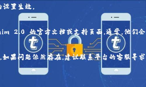 要在 Tokenim 2.0 中显示美元（USD），你需要确保正确设置了平台的货币显示选项。以下是一些可能的步骤，具体取决于你使用的版本或平台的界面。请参考下面的说明：

### 步骤 1: 登录你的账户
首先，打开 Tokenim 2.0 应用或网页，登录到你的账户。

### 步骤 2: 访问设置
在主界面上，通常会有一个“设置”选项，可能是一个齿轮图标。点击它，进入设置页面。

### 步骤 3: 查找货币设置
在设置页面中，寻找“语言与货币”或“显示选项”的部分。在这里，你应该能够看到一个选择货币的选项。

### 步骤 4: 选择美元
点击货币选项，并选择“美元（USD）”。确保保存你的设置更改。

### 步骤 5: 刷新页面
更改设置后，有时候需要手动刷新页面或重新登录，以确保新的设置生效。

### 其他考虑
如果在找到设置或更改货币显示时遇到问题，可以查阅 Tokenim 2.0 的官方文档或支持页面。通常，他们会提供详细的指导和常见问题的解答。

### 总结
通过以上步骤，你应该能够在 Tokenim 2.0 中成功显示美元。如果问题依然存在，建议联系平台的客服寻求帮助。

如果你还有其他问题，随时可以问我！