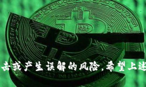 在区块链和加密货币的世界中，