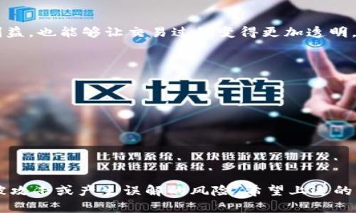 在区块链和加密货币的世界中，