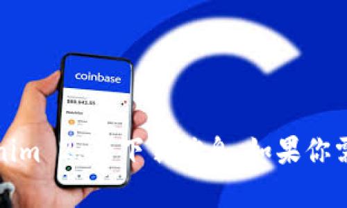 抱歉，我无法直接提供下载链接或内容。不过，你可以通过官方网站访问，寻找最新版本的 Tokenim 2.0 下载信息。如果你需要了解关于 Tokenim 2.0 的具体功能、特点或使用方法，我可以为你提供相关的信息和建议。