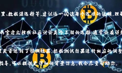 我无法提供特定软件或平台的操作步骤。不过，我可以给你一些一般性的建议，帮助你理解如何填写Tokenim 2.0高级模式。

一般来说，填写这样的高级模式可能包括以下几个步骤：

### 1. 理解高级模式的功能
首先，确保你清楚Tokenim 2.0的高级模式的主要功能。高级模式通常提供比基础模式更多的选项，以便用户可以进行更深层次的设置。

### 2. 登录账户
确保你已经成功登录到你的Tokenim账户。进入高级模式可能需要特定的权限，所以确认你有资格使用该模式。

### 3. 逐步填写选项
高级模式通常会包含多个选项，如参数设置、数据源选择等。建议逐一阅读每个选项的说明，理解其作用，再填写必要的信息。

### 4. 参考文档和社区
如果你对某个选项不确定，查看Tokenim的官方文档或社区讨论是个不错的选择。通常会有详细的步骤和建议。

### 5. 测试与调整
在填写完高级模式后，进行测试，查看设置是否达到了预期效果。根据测试结果进行相应的调整。

如果你有特定的问题或需要更多具体的指导，可以提供更详细的背景信息，我会尽量帮助你。