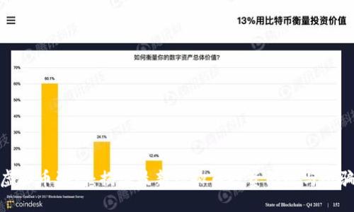破解虚拟币骗局：揭示最新虚拟币投资陷阱与防骗技巧
