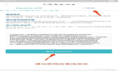   下载虚拟猫币 - 玩转数字货币的全新体验 / 
 guanjianci 虚拟猫币, 下载, 数字货币, 虚拟猫 /guanjianci 

引言
随着科技的迅猛发展，虚拟货币的世界渐渐走进了我们的日常生活。在这个数字化的时代，虚拟猫币作为一种新兴的数字货币，因其独特的设计和创新的理念，受到了越来越多用户的关注。对于很多人来说，下载并使用虚拟猫币，不仅仅是换取数字资产的过程，更是一种全新的生活方式。

什么是虚拟猫币？
虚拟猫币是基于区块链技术的一种加密货币，旨在为用户提供一个安全、透明且便捷的交易平台。它的运作机制与传统货币截然不同，虚拟猫币不受任何国家的监管，这使得它在全球范围内都具有独特的流通属性。
这款虚拟货币的核心价值在于其背后的社区文化和猫咪主题。爱猫人士可以通过虚拟猫币参与到各种与猫咪相关的活动中，比如在线领养、喂养、竞猜比赛等。通过这些活动，用户不仅能够获得乐趣，还能在无形中提升自己的数字资产。

虚拟猫币的下载安装步骤
要体验虚拟猫币的魅力，首先需要从官方网站进行下载。以下是详细的步骤：
ol
    listrong访问官方网站：/strong首先，打开你的浏览器，输入虚拟猫币的官方网站。在这里，你可以找到有关虚拟猫币的所有信息，包括其背景资料、产品功能以及社区动态。/li
    listrong下载应用程序：/strong在官网首页，寻找“下载”按钮。点击后，根据你的设备类型选择相应的版本进行下载。虚拟猫币支持多平台，包括iOS、Android以及PC版。/li
    listrong安装应用：/strong下载完成后，根据提示进行安装。一般来说，只需按照安装向导的步骤即可完成。/li
    listrong注册账户：/strong首次使用时需要进行账号注册。填写必要的个人信息，确保你所使用的邮箱有效，以便日后找回密码或接收重要通知。/li
    listrong购买虚拟猫币：/strong注册完成后，可以通过多种支付方式购入虚拟猫币。可使用信用卡、银行转账等方式，快速便捷。/li
/ol

虚拟猫币的独特卖点
虚拟猫币之所以能够在众多数字货币中脱颖而出，主要得益于以下几个独特卖点：
ul
    listrong主题明确：/strong虚拟猫币以猫咪为主题，吸引了大量爱猫人士的关注。它不仅是一种货币，更是一种文化象征，让人们在享受交易的同时，也能表达对猫咪的热爱。/li
    listrong门槛低：/strong与其他主流数字货币相比，虚拟猫币的入门门槛相对较低，用户可以非常轻松地购买和使用，适合各种水平的投资者。/li
    listrong社区互动：/strong虚拟猫币注重用户之间的互动，推出了许多社区活动，比如“猫咪赛跑”、“虚拟宠物养成”等。这种参与感能够增强用户的黏性，形成良好的社区氛围。/li
    listrong安全性高：/strong基于区块链技术，虚拟猫币的交易过程完全加密，确保用户信息和资产的安全。一旦完成交易，无法篡改，这大大增强了用户的信任度。/li
/ul

如何获取更多虚拟猫币？
除了直接购买虚拟猫币，还有很多其他方法可以增加你的资产：
ul
    listrong参加活动：/strong定期会有官方举办的活动，如挥洒创意的“宠物摄影比赛”，获胜者将获得丰厚的虚拟猫币奖励。/li
    listrong推荐好友：/strong通过邀请好友注册虚拟猫币，你可以获得佣金，好友的每一笔交易你都能从中分得一部分收益，轻松实现财富增值。/li
    listrong参与矿池：/strong虚拟猫币也提供了挖矿的服务，用户可以通过提供算力在矿池中获得相应的虚拟猫币。虽然这需要一定的硬件成本，但从长远来看，回报可观。/li
/ul

虚拟猫币的未来发展
展望未来，虚拟猫币的发展潜力巨大。随着更多用户的加入，虚拟猫币有望成为新的支付方式，甚至可能逐渐取代传统货币。
目前，越来越多的商家开始接受虚拟猫币作为支付手段，包括一些在线宠物商店。这为用户提供了更多的消费选择，也促进了虚拟猫币的流通性。
此外，开发团队持续在平台体验，推出更多功能，比如增强现实（AR）技术的引入，用户可以通过AR技术与虚拟猫进行互动，这将为用户带来更加身临其境的体验。

总结
虚拟猫币以其鲜明的个性化主题和丰富的社区活动，在数字货币领域找到了自己的位置。对于爱猫人士来说，这不仅仅是一种货币，更是生活的一部分。通过下载虚拟猫币，用户可以参与到一个充满乐趣和惊喜的世界中。
对于想要探索数字货币的朋友们，虚拟猫币无疑是一个极具吸引力的选项。无论是下载安装，还是后续的使用与参与，都能让你在数字货币的世界里找到属于自己的那份乐趣。未来的数字货币市场充满未知，虚拟猫币将与广大用户一同探索，期待你我在这个虚拟世界中的每一次相遇。