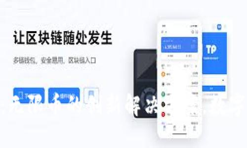 Tokenim 2.0钱包：无限币的创新解决方案，数字资产管理的新趋势