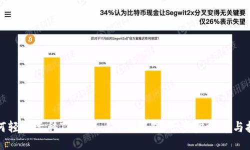 如何轻松迁移Tokenim 1.0钱包：一步步指导与技巧