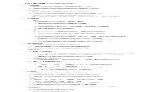 在讨论“备份的tokenim怎么用”之前，让我们先了解一下相关背景信息。Tokenim 是一种基于区块链技术的数字资产。备份tokenim，意味着在你的数字资产出现丢失或损坏时，能够通过备份恢复你的资产。那么，备份的tokenim具体应该如何使用呢？以下是一个详细的指南，适合大众用户，涵盖从备份到恢复的步骤。

什么是Tokenim？
Tokenim 是一种数字资产，可以用于多种用途，包括投资、交易和支付等。它们基于区块链，确保了资产的安全性和透明性。随着区块链技术的不断发展，Tokenim 也逐渐被广泛应用于各类项目中。

为何需要备份Tokenim？
数字资产的安全性对于用户而言至关重要。想象一下，如果你的Tokenim因设备故障或恶意攻击而丢失，将会带来多大的损失。因此，定期备份你的Tokenim可以大大降低风险。备份不仅仅是为了应对意外情况，更是保护自己资产的重要举措。

备份Tokenim的方法
备份Tokenim的方法有多种，这里列出一些常见而有效的方法。
ul
  listrong使用冷钱包：/strong冷钱包是指不直接连接到互联网的钱包，可以是硬件钱包或纸钱包。通过将Tokenim转移到冷钱包中，你可以避免黑客攻击的风险。/li
  listrong保存助记词：/strong大多数加密钱包在创建时会生成一组助记词。这组词汇可以在你忘记密码或丢失设备时，帮助你恢复钱包。务必将其安全保存在多个地方。/li
  listrong定期备份钱包文件：/strong如果你使用的是桌面钱包或移动钱包，确保定期备份钱包文件，以防万一。将备份文件存储在安全的云存储中，或者外部硬盘上。/li
/ul

如何使用备份的Tokenim？
当你需要使用备份的Tokenim时，需要按照以下步骤进行操作。

h4恢复钱包/h4
首先，你需要从备份中恢复你的钱包。这通常需要你之前保存的助记词或备份文件。以下是一般的恢复步骤：
ol
  li下载并安装相应的钱包软件。/li
  li选择“导入钱包”或“恢复钱包”选项。每个钱包的界面略有不同，请仔细查看说明。/li
  li输入你的助记词或选择备份文件进行恢复。/li
  li按照提示完成钱包的设置，最终你将能够访问你的Tokenim。/li
/ol

h4确保安全性/h4
恢复钱包之后，不要立即进行交易。请检查钱包的安全设置。例如，启用双重认证、设置强密码等。这些措施可以提升钱包的安全性。

常见问题解答

h4我应该多久备份一次Tokenim？/h4
建议每次进行大额交易或变化时，立即备份钱包。此外，可以设定定期备份，比如每月一次，以确保资产的安全。

h4如果我丢失了助记词，Tokenim还能找回吗？/h4
如果你丢失了助记词，并且没有其他备份，Tokenim是无法恢复的。因此，保存助记词至关重要。

h4冷钱包与热钱包有什么不同？/h4
热钱包是指随时连接到互联网的钱包，而冷钱包则离线存储。冷钱包的安全性更高，适合长期投资；热钱包则方便日常交易。

总结
备份你的Tokenim是一项重要的安全措施。无论是使用冷钱包、助记词，还是定期备份钱包文件，都是保护你的数字资产的有效方式。希望这篇指南能够帮助到你，让你更安全地管理自己的Tokenim。

通过以上步骤和信息，你应该对“备份的tokenim怎么用”有了更清晰的了解。记住，数字资产的安全始终在于你的每一个决定。保持谨慎，定期备份，你的Tokenim将会更加安全。
