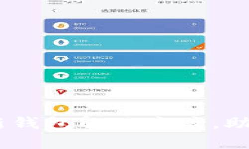 Tokenim 2.0：全新钱包解决方案，助力安全存储比特币