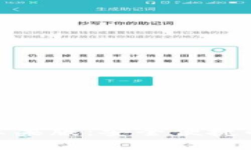 下载imToken 2.0苹果版：安全便捷的数字资产钱包选择