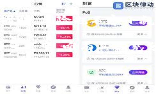 买虚拟币合约（也称为合约交易）是一种金融交易方式，允许投资者通过合约形式买入或卖出虚拟货币，而不是直接持有该虚拟货币。合约交易通常涉及杠杆，这意味着投资者可以用较小的资金控制更大的资产，这既可以放大收益，也会同时放大风险。

### 合约交易的基本概念

什么是虚拟币合约？

虚拟币合约是一种衍生品，投资者并不实际拥有虚拟币，而是通过合约来预测其价格走势。通常，投资者根据价格波动来进行交易，目的是从价格的涨跌中获利。合约的到期日、交易单位及其他条款都是在交易开始时就已经确定的。

合约交易的类型

在虚拟币合约交易中，通常有两种主要类型：期货合约和永续合约。

strong1. 期货合约/strong是指在未来的某一特定日期，以预定价格买入或卖出虚拟货币的合约。这种合约让投资者能够锁定价格，规避未来市场价格的波动。

strong2. 永续合约/strong则没有到期日，投资者可以随时平仓。它们通常会有资金费用，以保持合约价格与现货价格的接近。

为什么选择合约交易？

合约交易的一个吸引力在于其潜在的高收益。通过使用杠杆，投资者可以用小额资金进行更大规模的交易。这种方式虽然具有高风险，但也吸引了许多希望在虚拟货币市场中快速获利的投资者。

### 了解杠杆效应

杠杆的作用

杠杆是合约交易的核心之一。简单来说，杠杆是指用借来的资金进行投资。假设你有1000美元的资本，如果你使用10倍杠杆，你就可以控制价值10000美元的合约。如果市场朝你预期的方向移动，你的收益将会显著增加。

然而，杠杆也有其双刃剑的特性。如果市场走势不利，你的损失也会被放大。因此，在进行合约交易时，风险管理至关重要。

风险与收益

合约交易虽然潜力巨大，却伴随着相应的风险。投资者在追求利润的同时，应该明确承受自身的风险能力。为了减少损失，许多交易者会使用止损单，这是一种在价格到达设定水平时自动平仓的交易指令。

### 如何开始合约交易

选择交易平台

开始合约交易的第一步是选择合适的交易平台。目前市场上有许多虚拟货币交易所提供合约交易服务，包括知名的币安、火币、OKEx等。在选择交易平台时，用户需要考虑以下几点：

ul
    li安全性：平台的安全措施和用户的资金保障。/li
    li手续费：不同平台会有不同的交易手续费，需仔细比较。/li
    li用户体验：交易界面的友好度和客户服务质量。/li
/ul

开设账户，完成身份验证

选择了合适的交易平台后，投资者需要注册账户，并通过身份验证。这是为了保障交易安全，符合监管要求。身份验证通常涉及提供多种个人信息以及上传身份证件。

资金存入

完成身份验证后，投资者需要将资金存入交易账户。这可以通过银行转账、信用卡或其他数字资产充值完成。

下单交易

资金到账后，投资者可以选择合适的合约进行交易。如果判断某一虚拟币的价格会上涨，则可以选择买入合约，相反则可以选择卖出合约。下单时要注意设定好杠杆倍数以及止损价。

### 投资策略

短期与长期策略

虚拟币合约交易可以根据个人的投资风格制定不同的策略。有些投资者倾向于短期交易，即在市场波动中快速进出，而另一些则可能选择长期持有合约，等待市场价格大幅波动后再进行平仓。

短期交易需要密切关注市场新闻和技术分析，而长期交易则更注重基本面分析和整体市场趋势的判断。

情绪管理

投资者在合约交易中，情绪管理也是一个重要的课题。面对市场波动，保持冷静、理智的决策往往能帮助交易者避免损失。过度恐慌或贪婪都可能导致糟糕的交易决策。

### 结论

总结

买虚拟币合约是一种复杂但潜力巨大的投资方式。通过合约交易，投资者可以在虚拟货币市场中实现高收益，但与此同时，风险也不容小觑。了解合约的基本概念、掌握杠杆的使用、选择合适的投资策略，以及有效的风险管理，都是成功进行合约交易的关键。

在进行虚拟币合约交易时，投资者还应时刻保持警惕，关注市场动态，并不断学习和调整自己的策略。虚拟货币市场瞬息万变，唯有具备充分的知识和经验，才能在这个复杂的市场中立于不败之地。

希望这份详尽的介绍能够帮助你更好地理解虚拟币合约及其相关交易策略，并使你在未来的投资中做出更明智的决策。