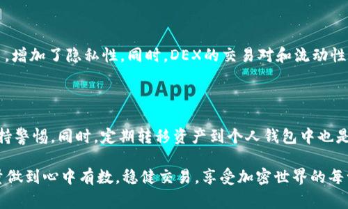 将USDT转换为ETH的过程相对简单，通常可以通过交易所或者去中心化交易平台（DEX）进行。以下是通过中心化交易所进行此交易的详细步骤说明：

### 第一步：选择合适的交易所

在开始之前，你需要选择一个支持USDT和ETH交易对的交易所。常见的交易所包括币安、火币、OKEx等，这些平台都提供用户友好的界面和多种交易对选择。在选择交易所时，确保它具有良好的用户评价和安全性。

### 第二步：注册并验证账户

如果你还没有在选定的交易所注册账户，首先需要创建一个账户。一般情况下，交易所会要求你提供电子邮箱地址、手机号码等信息，并进行身份验证，以确保账户的安全性。

### 第三步：充值USDT

注册完成并登录后，进入账户的余额管理页面，选择充值选项。找到USDT充值地址，将你的USDT从其他钱包转到这个地址。请确保你选择了正确的区块链网络，例如：TRC20、ERC20等，充值时需要保证所选网络匹配。

### 第四步：找到USDT/ETH交易对

充值成功后，回到交易所的主界面，找到交易市场或交易大厅。在搜索栏中输入“USDT/ETH”以找到相关交易对。点击进入该交易对的交易页面，这里会显示实时的价格及买卖订单。

### 第五步：下单交易

在交易页面，你将看到买入和卖出的选项。如果你想将USDT转换为ETH，可以选择“卖出USDT”的选项。在卖出框中输入你希望出售的USDT数量，系统通常会显示你将获得的ETH数量。

你可以选择