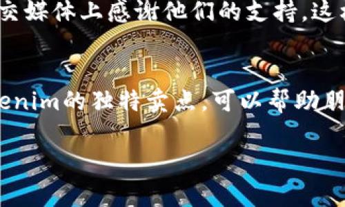 分享tokenim并为其拉票的方式可以通过多种渠道进行，以确保朋友们能够轻松参与并为你的项目助力。以下是一些有效的方法，可以帮助你在分享过程中引导朋友们了解tokenim的优点，并鼓励他们投票支持。

1. 通过社交媒体分享
最直接的方法之一是在社交媒体上发布关于tokenim的帖子。你可以在微信、QQ、微博、Facebook、Twitter等平台上，撰写简短而引人注目的内容，介绍tokenim的特点和优势。确保附上投票链接，并使用吸引人的图片来提高可见性。

2. 创建详细的介绍文章
撰写一篇详细的介绍文章，谈谈tokenim的独特之处，如何使用，为什么它值得支持。可以在个人博客、微信公众号或Medium等平台发布，并在文章结尾附上投票链接。这种方式能够让朋友们更深入地了解tokenim，从而更愿意帮忙投票。

3. 发送私人消息
除了公开分享，你还可以发送个人信息给你的朋友，直接告诉他们你在参与tokenim的投票活动。通过这种一对一的沟通方式，能够更有效地传达你的热情和期望，提醒他们参与你的项目。

4. 制作引人注目的海报或视频
设计一些包含关键信息的海报或短视频，例如tokenim的核心优势和投票方式。在这些设计中，可以使用动人的字体和配色，吸引朋友们的注意力。然后在社交媒体或直接发送给朋友时使用这些素材。

5. 举办线上活动或直播
你可以考虑举办一个主题活动，例如线上直播，介绍tokenim的背景，分享它的使用价值，并呼吁朋友们为你拉票。在直播中，互动是关键，鼓励观众提问，解答他们的疑虑，让他们充分理解为什么应该支持tokenim。

6. 提供奖励机制
为了激励朋友们参与，可以设置一些小奖励，例如在项目成功后，赠送tokenim的使用权、纪念品或在社交媒体上感谢他们的支持。这样的策略不仅能增强朋友们的参与感，也能建立更强的社区归属感。

综述
无论选择哪种方式，记得不断跟进进展情况，及时感谢大家的支持，保持透明。在分享的过程中，强调tokenim的独特卖点，可以帮助朋友们更容易理解支持的理由，提高他们投票的动机。同时，会有更多的人愿意参与并为你拉票。

通过以上方式，你可以有效地将tokenim分享给朋友并为其拉票，提升项目的支持度和影响力。