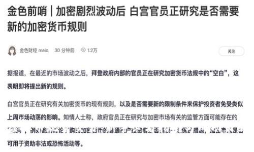 虚拟币现货交易：新手必看指南与成功策略