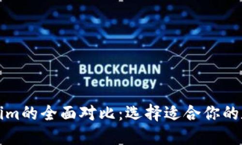 火币钱包与Tokenim的全面对比：选择适合你的数字资产管理工具