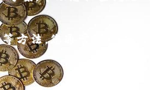 看起来您在尝试获取 token im 2.0 时遇到了网络错误。以下是一些可能的解决方案和排查步骤，您可以尝试：

检查您的网络连接
首先，确保您设备的网络连接正常。您可以尝试访问其他网站或应用程序，确认互联网连接是否良好。如果您正在使用 Wi-Fi，尝试重启路由器或切换到移动数据，看是否有改善。

检查服务器状态
有时，由于服务器维护或故障，您可能无法成功获取 token。您可以访问相关平台或服务的官方社交媒体页面，查看是否有服务中断的公告或更新。如果确实是服务器问题，您可能需要等待一段时间。

重启应用或设备
如果您的网络连接正常，但仍无法获取 token，尝试关闭并重新打开应用或服务。有时，应用程序可能会因内部错误而无法正常工作。重启设备也是一个不错的选择，可能会解决一些偶发性的问题。

更新应用或软件
确保您使用的应用程序或软件是最新版本。过时的程序可能与服务器的兼容性存在问题。您可以在应用商店中检查更新，确保下载并安装最新版本。

检查防火墙和安全设置
如果您在使用公司或学校的网络，某些安全设置可能会阻止访问特定服务。检查您的防火墙或其他安全设置，确保它们没有限制对 token 服务的访问。必要时，联系网络管理员以获取帮助。

清除缓存和数据
应用程序缓存有时会导致问题，导致无法连接到服务器。您可以尝试清除应用的缓存和数据。注意，这样做可能会使您需要重新登录或丢失某些设置，但通常能够解决连接问题。

联系技术支持
如果您尝试了上述所有步骤但仍然无法解决问题，建议联系该服务的技术支持团队。他们通常能够提供更具体的解决方案，帮助您排查问题所在。

总结
面对 token im 2.0 获取失败的网络错误，保持冷静是关键。通过检查网络连接、重启设备、更新应用、调整安全设置等方法，您通常可以找到问题的根源并加以解决。如果问题仍旧存在，不犹豫地向专业人士寻求帮助，以确保您的使用体验不会受到太大影响。

希望这些建议能帮助您解决问题！如果还有其他疑问，请随时问我。