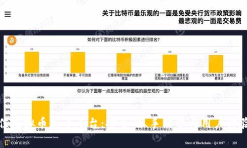 选择最佳虚拟币充币平台：安全性、手续费与用户体验全解析