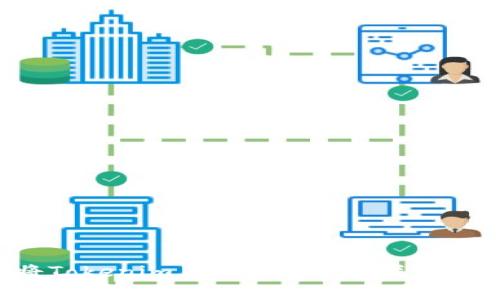 如何有效将Tokenim 2.0与TP钱包关联：全方位指南