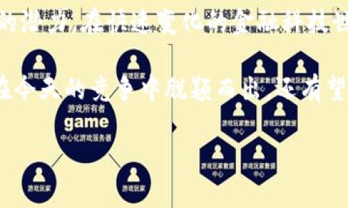    Tokenim 2.0: 引领区块链新时代的创新数字货币  / 

 guanjianci  Tokenim 2.0, 区块链, 数字货币, 加密货币  /guanjianci 

 什么是Tokenim 2.0？ 
 在区块链技术日新月异的今天，Tokenim 2.0作为一种创新的数字货币，正迅速吸引着全球投资者的目光。它的出现，不仅是一种货币的更新，还是对现有金融体系的大胆挑战。Tokenim 2.0基于前身Tokenim 1.0的架构进行了全面升级，增加了多元化的功能和应用场景，让这种数字资产在众多竞争者中脱颖而出。 

 Tokenim 2.0的独特卖点 
 Tokenim 2.0的核心卖点在于其去中心化和安全性。与传统银行系统不同，Tokenim 2.0利用区块链技术，保证了所有交易的透明性和不可篡改性。而且，其智能合约功能使得自动化交易更加高效，极大地降低了交易成本。此外，Tokenim 2.0还通过创新的共识机制，提升了网络的速度和安全性。 

 创新点与市场前景 
 作为一款新兴的数字货币，Tokenim 2.0拥抱了去中心化金融（DeFi）的潮流，其创新的收益农业机制，让用户不仅能够通过交易获利，还能在平台上进行资产流动和增值。一些业内分析师指出，Tokenim 2.0不仅能适应市场需求，还可能成为未来支付和价值存储的主流方式。这一新趋势，让Tokenim 2.0不仅是一种货币，更是一种生活方式的选择。 

 Tokenim 2.0的技术架构 
 Tokenim 2.0基于以太坊网络构建，利用了ERC-20标准。这使得Tokenim 2.0不仅能够与其他数字资产无缝对接，还能在以太坊生态中发挥重要角色。细致的设计架构，使得Tokenim 2.0在安全性、速度和功能性上都表现出色。同时，团队针对当前市场上的各种痛点进行深入研究，确保Tokenim 2.0能够满足大众用户的需求。 

 安全性与隐私保护 
 在数字货币的世界里，安全性是用户最关心的话题之一。Tokenim 2.0采用了行业领先的加密技术，保护用户的交易和资产安全。此外，平台实现了多重身份验证和冷存储方案，最大限度地防止黑客攻击和数据泄露。通过这种方式，Tokenim 2.0建立了一个安全可靠的交易环境，赢得了用户的信任。 

 社区与生态系统 
 Tokenim 2.0不仅关注技术和收益，更加注重社区的建设。通过多种形式的社区活动，Tokenim 2.0鼓励用户的参与和互动。与此同时，平台还为开发者提供支持，激励他们基于Tokenim 2.0的基础上，开发更多创新性应用，丰富生态系统。一个强大的社区，共同推动Tokenim 2.0的成长，形成良性的循环。 

 如何购买和持有Tokenim 2.0？ 
 对于新手用户来说，购买Tokenim 2.0并不复杂。用户可以通过主流的数字货币交易所进行购买，通常需要进行注册和身份验证。在成功完成交易后，建议将Tokenim 2.0储存在专用的钱包中，以确保资产的安全性。 

 Tokenim 2.0的未来发展方向 
 随着市场的不断变化，Tokenim 2.0也在不断进化。未来，团队将致力于引入更多的金融工具和服务，使得Tokenim 2.0不仅限于货币的用途。想象一下，通过Tokenim 2.0，可以在全球范围内自由地进行跨境支付、资产管理和甚至是资产抵押贷款。这些功能的实现，将极大地提升用户的使用体验。 

 总结 
 Tokenim 2.0以其独特的卖点和创新点，重新定义了数字货币的市场。通过去中心化的设计、安全的交易环境和强大的社区支持，Tokenim 2.0展现了其巨大的潜力。在快速变化的金融科技世界中，Tokenim 2.0将会是一个值得关注的项目，未来的发展前景值得期待。无论你是投资者还是普通用户，Tokenim 2.0都将有机会为你带来新的机遇。 

 随着NFT、DeFi等概念的兴起，Tokenim 2.0的多功能特性将为其在整个生态系统中争取到更多的话语权。通过不断创新和响应市场需求，Tokenim 2.0不仅在今天的竞争中脱颖而出，还有望在未来引领潮流。你准备好迎接这个崭新的数字货币时代了吗？ 

 投资Tokenim 2.0，或许是你开启区块链世界大门的最佳选择之一。希望你能在这场金融变革中，找到属于自己的机会。 