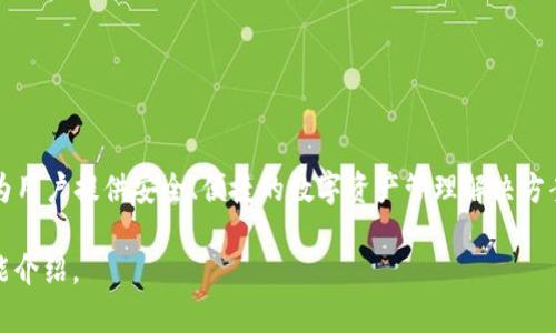 Tokenim 2.0 钱包是由一家名为 Tokenim 的公司开发的。Tokenim 是一家专注于区块链和加密货币技术的公司，致力于为用户提供安全、便捷的数字资产管理解决方案。该公司通过其钱包应用程序，帮助用户存储、发送和接收多种加密货币，并提供了一系列安全措施，以确保用户的资产安全。

如果你对 Tokenim 2.0 钱包或者该公司的更多信息感兴趣，可以访问他们的官方网站或相关社区以获取最新的动态和功能介绍。