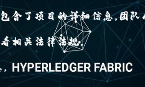 “Tokenim”可能指的是一个特定的项目、平台或服务，但根据你提供的信息，我无法确定它的具体内容。如果你想了解某个项目是否实名，通常可以通过以下几个方面来判断：

1. **官方网站**：访问该项目的官方网站，查看是否提供了关于团队成员的资料以及其背景信息。

2. **社区反馈**：查看社交媒体和论坛上的讨论，用户的反馈可以提供一些线索，是否存在实名制。

3. **白皮书或技术文档**：大多数区块链项目会发布白皮书，里面往往包含了项目的详细信息，团队成员的资料等。

4. **监管合规**：一些地区对于加密货币项目有实名制的要求，可以查看相关法律法规。

如果你能提供更多背景或具体的问题，我将能够为你提供更精准的信息。