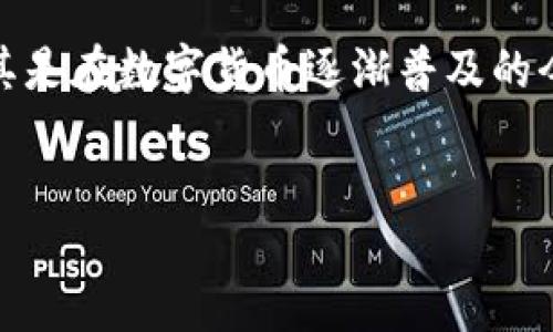 jianjie  
针对“tokenim2.0免费领币安全吗”这个话题，许多人在搜索时都想知道这种赠币活动是否值得参与，尤其是在数字货币逐渐普及的今天，安全性显得尤为重要。本文将深入探讨该平台的特点、风险及防范措施，帮助你理性看待这一机会。  
/jianjie  

Tokenim2.0免费领币安全吗？深度解析风险与防范措施