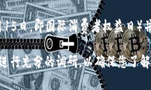 截至我最后的更新，截至2023年10月，关于盘古虚拟币（也称为Pangu Coin）的信息并不多。可能在315（如您所提及的，315通常指的是每年的3月15日，即国际消费者权益日）并没有特别的相关新闻或事件。虚拟币市场动态变化频繁，因此需要最新的信息来源来了解该币种的当前状态，例如其上市、交易和相关的市场活动。

如果您想了解具体的情况，建议查阅相关的虚拟货币交易平台、新闻网站，或是关注社区的讨论和官方公告。在决定投资任何数字货币之前，请务必进行充分的调研，以确保您了解相关的风险和潜在收益。