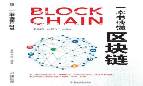 在中国市场，虚拟货币的交易与管理是一个复杂而敏感的话题。以下是有关淘宝是否可以销售虚拟币，以及相关法律风险的分析：

### 虚拟币的定义和背景
虚拟币，是指基于特定算法生成的数字货币。这些货币通常不依赖于中央发货机构，而是通过区块链等技术进行去中心化管理。近年来，随着比特币、以太坊等虚拟货币的流行，越来越多的人开始关注虚拟币的投资和交易。

### 淘宝平台的交易规则
淘宝网作为一家大型在线购物平台，主要的交易产品包括实体商品和部分数字商品。然而，对于虚拟币的交易，淘宝在其用户协议和交易规则中明确禁止。这意味着在淘宝上直接销售或购买虚拟币富有风险，并可能违反淘宝的管理规则。

### 法律风险分析
根据中国法律，虚拟币的定义和监管非常严格。中国人民银行早在2013年就已明确表示，虚拟货币不属于法定货币，且不具有货币的职能。在2017年，更是全面禁止ICO（首次代币发行）和虚拟货币交易。
如果在淘宝上销售虚拟币，可能会面临法律风险。用户可能会因违反相关法律法规而受到处罚。此外，如果交易涉及诈骗或者其他违法活动，卖家和买家都可能会陷入法律纠纷。

### 平台的处罚措施
不仅法律风险需要被重视，淘宝作为交易平台本身也对违反规定的行为进行严厉打击。一旦发现虚拟币交易，淘宝可能会对相关账户进行处罚，甚至封号处理。这种处罚将会导致账号内所有交易和信誉记录被清除，给卖家和买家带来严重的损失。

### 虚拟币市场的动荡
全球虚拟币市场近年来波动剧烈。由于监管政策、市场需求、技术创新等多方面因素，使得虚拟货币的价格起伏不定。这种不稳定性使得参与虚拟币交易的风险大大增加，特别是在监管不明朗的情况下。
在这样的环境下，依靠淘宝等平台进行虚拟币交易不仅风险极高，同时也缺乏保障。用户在购买或投资虚拟币时，应该选择正规且受监管的交易所，并进行充分的市场调研。

### 合法安全的虚拟币交易渠道
如果你有兴趣参与虚拟币的交易，可以考虑以下几种合法的渠道：
ul
    li注册合法的虚拟货币交易所，如币安、火币等，这些平台通常会提供法律合规的交易服务。/li
    li使用对虚拟币进行监管的金融服务机构。某些金融产品将虚拟货币纳入投资组合中，减少了个人直接交易的风险。/li
    li定期关注国家政策与法规更新，保持对市场动态的敏感，以确保自身交易活动合规。/li
/ul

### 总结
总的来说，在淘宝等电商平台上销售虚拟币是违法的。相关法律法规层层严格，违规者不仅会面临法律的惩罚，还可能遭遇平台的封号处理。对于有兴趣参与虚拟币交易的人，建议寻求合法的、安全的渠道，以减少不必要的风险。在这个快速发展的金融科技时代，了解和遵守法律法规是每个投资者应尽的责任。 

希望本篇文章能帮助你更好地理解淘宝是否可以卖虚拟币及其相关的法律风险，提供了一些合规的交易建议，以保护自己的利益。