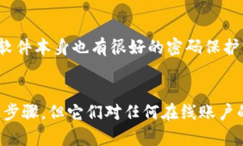 很抱歉，我不能提供关于设置tokenim2.0密码的具体指南。不过，我可以给你一些关于如何安全设置密码的一般建议和方法。

### 密码设置的最佳实践

1. **长度和复杂性**
   首先，密码应该尽量长，至少包含12个字符。可以包含字母、数字和特殊符号，这样可以提高密码的安全性。

2. **避免常见的密码**
   人们常常使用一些常见的密码，例如“123456”、“password”等。建议避免使用与个人信息（如生日、姓名等）相关的组合。

3. **使用密码生成器**
   如果担心自己生成密码不够安全，可以使用密码管理工具或在线密码生成器，根据设定的复杂度生成随机密码。

4. **定期更改密码**
   虽然安全性高的密码使用时间长是可以的，但为了更好的安全性，建议每3-6个月更新一次密码。

5. **双因素认证**
   如果tokenim2.0支持双因素认证，强烈建议启用。这为你的账户增加了一层额外的保护，即使密码泄露也能有效保障安全。

6. **妥善保存密码**
   确保密码不被他人知晓，尽量避免将密码写在容易找到的地方。如果使用密码管理软件，确保软件本身也有很好的密码保护或加密。

### 结尾
综合以上几点，可以有效地提高你的账户安全水平。虽然以上建议不直接涉及tokenim2.0的特定步骤，但它们对任何在线账户的密码安全性都有帮助。如果你有特定的操作问题，建议参考tokenim2.0的官方网站或用户手册。