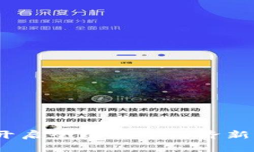 虚拟币地球币：开启全球数字经济新纪元的创新选择