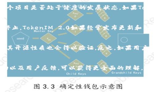 关于“TokenIM 2.0”是否是真正的开源，答案可以从几个方面来分析。开源通常意味着项目的源代码是公开的，任何人都可以查看、使用、修改和分发这些代码。因此，要确认TokenIM 2.0是否满足这一条件，我们需要了解以下几个方面的信息：

### 1. **官方声明与许可证**
首先，TokenIM的官方网站或其GitHub等开源代码库是否有明确的开源声明是关键。这通常体现在项目的许可证中，比如MIT许可证、Apache许可证等。如果TokenIM 2.0采用了这样的许可证，并且可以在其代码库中找到相关信息，那就有可能被认为是真正的开源。

### 2. **源代码可访问性**
真正的开源项目会将源代码放在公共平台上，比如GitHub、GitLab等。如果TokenIM 2.0的代码可以被公众自由访问，那么这也是一个强有力的开源标志。可以通过查看项目的提交记录、分支和开发活动来进一步评估项目的活跃度和透明度。

### 3. **社区参与**
开源项目通常会有一个活跃的开发者社区。根据参与人数、提交代码的频率以及问题跟踪的活跃性，可以判断一个项目是否处于健康的发展状态。如果TokenIM 2.0有多个贡献者，并且社区成员可以提出功能请求或错误报告，那么它很可能是一个真实的开源项目。

### 4. **更新频率与管理**
开源项目的更新频率也是一个重要指标。一个长期未更新、没有修复已知问题的项目可能意味着它的开发已经停止。TokenIM 2.0如果经常发布更新和新功能，表明它受到持续关注，也增加了其作为开源项目的可信度。

### 5. **用户反馈与使用案例**
从用户反馈中也可以获得重要线索。如果TokenIM 2.0得到了广泛的使用，并且有真实用户分享应用案例，那么其开源性质也会得以验证。反之，如果用户的使用情况涉及到限制或封闭实践，则需谨慎对待。

### 总结
要准确判断TokenIM 2.0是否是真开源，需要综合考虑以上几个因素。通过调查官方网站、开源代码库、社区活动以及用户反馈，可以获得更全面的理解。如果您对TokenIM 2.0的开源性仍然有疑问，建议直接向官方或开发团队咨询以获取权威信息。

以上就是关于TokenIM 2.0开源性的分析，希望能对您有所帮助。如果您有其他问题，欢迎进一步讨论！
