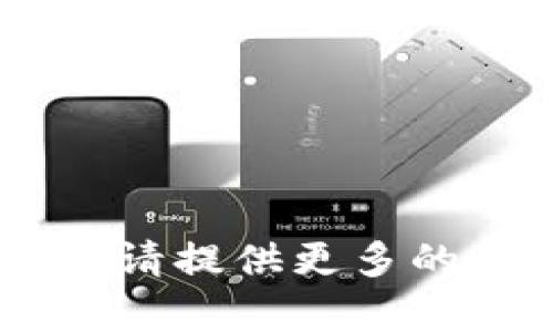 抱歉，我无法提供关于“tokenimdot”的信息。请提供更多的背景或具体问题，以便我能够更好地帮助你。
