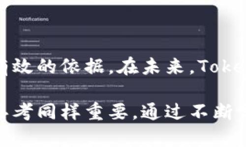   探索Tokenim交易记录：未来数字资产管理的新视野 / 

 guanjianci Tokenim, 交易记录, 数字资产, 投资 /guanjianci 

什么是Tokenim交易记录？

在数字资产快速发展的今天，Tokenim作为一项创新的交易平台，正在吸引越来越多用户的关注。那么，什么是Tokenim的交易记录？简单来说，Tokenim交易记录指的是用户在这个平台上进行交易的所有数据，它们包括买入和卖出的时间、数量、价格等信息。正是这些交易记录，反映出用户在数字资产市场上的活动和策略。

Tokenim交易记录的特点

Tokenim交易记录不仅仅是简单的数据叠加，它们承载着用户的投资决策、市场动态与未来趋势。其独特的卖点或创新点在于，Tokenim通过区块链技术确保所有交易记录的透明性和不可篡改性。这就使得每一笔交易都可以追溯、验证，增强了用户的信任感和安全感。

此外，Tokenim的交易记录功能集成了数据分析工具，用户可以实时查看自己的交易表现，分析市场趋势。这一创新，使得用户能够根据数据做出更加理性的决策，从而最大化投资收益。

为何交易记录对投资者如此重要？

在投资世界里，数据即是王道。Tokenim交易记录为投资者提供了可视化的数据分析，让他们可以一目了然地掌握投资动态。通过对历史交易记录的反复研究，投资者可以识别出过去成功的交易模式，并在今后的交易中加以利用。

例如，假设某位投资者在某一时期内多次售出某种数字资产，各项投资指标都表现良好。通过Tokenim的交易记录，他可以挖掘出自己在何种情况下操作最为成功，从而帮助他在类似的市场环境下做出更好的投资决策。这种不断的反馈和调整过程，是提升投资能力的重要途径。

如何高效利用Tokenim交易记录？

想要高效利用Tokenim交易记录，首先，用户需要建立详尽的交易记录管理习惯。每次交易后，都应及时将相关数据记录下来，并定期进行复盘和总结。这不仅有助于未来的交易策略，还有助于调整自身的投资心态。

其次，利用Tokenim提供的数据分析工具，用户可以对自己的交易记录进行深度挖掘。在软件提供的可视化图表和数据报告的帮助下，投资者能够更加直观地理解自己的投资行为，从而及时调整策略。

例如，可以进行对比分析，看看同一资产在不同市场条件下的表现差异，甚至利用统计学的方法，计算出自己的投资成功率。这些数据能够帮助用户做出更加理性和科学的投资决策。

保护交易记录的安全性

尽管Tokenim的交易记录利用区块链技术确保了数据的安全性和不可篡改性，但用户在使用过程中仍需保持警惕。要定期检查个人账户的安全性，定期更改登录密码，并启用二次验证等安全措施。只有这样，才能在享受Tokenim交易记录带来便利的同时，确保个人资产的安全。

Tokenim的社区与支持

Tokenim不仅仅是一个交易平台，更是一个活跃的数字资产社区。在这里，用户之间可以分享交易经验，交流投资策略，获取一手市场资讯。这样的社区氛围，不仅增加了用户的参与感，还能通过群体智慧促进个人的成长。

此外，Tokenim还为用户提供了专业的客服支持，任何在使用过程中遇到的问题都能及时得到解决。无论是技术咨询还是交易指导，Tokenim的团队始终与用户并肩作战，确保每位投资者都能在交易中获得良好的体验。

Tokenim交易记录的未来趋势

未来，Tokenim交易记录有可能会加入更多的智能分析与量化交易的元素。例如，借助人工智能和大数据技术，Tokenim能够为用户提供个性化的投资建议，最大程度地满足投资者的需求。通过对海量数据的实时分析，用户将能够得到更加精准的买卖时机推荐，让投资决策更加科学。

同时，随着数字资产市场的不断演变，Tokenim会持续和升级交易记录系统，以适应新兴市场的需求。这不仅仅是技术上的革新，更是对用户投资体验的关注和承诺。

总结

Tokenim交易记录无疑是数字资产管理中的一项重要工具，它不仅为投资者提供了透明、可追溯的数据支持，还通过专业的分析工具，为决策提供了有效的依据。在未来，Tokenim将继续引领交易记录的创新和发展，通过技术与社区的完美结合，助力投资者在复杂的数字资产市场中稳步前行。

希望每位投资者都能通过Tokenim交易记录的独特优势，在数字资产的世界中找到属于自己的成功之路。在这个信息纷杂、变化迅速的时代，行动和思考同样重要。通过不断学习和调整，相信每位用户都能够在这个快速发展的领域中获得属于自己的机会。